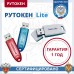 Рутокен Lite для электронных подписей (для ЭЦП ФНС) с индивидуальным сертификатом ФСТЭК