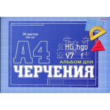 Альбом для черчения А4 30 листов на склейке "Синий классический"