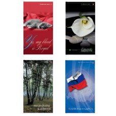 Телефонная книга А 6 64 листа