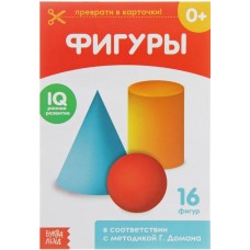 Обучающая книжка по методике Г. Домана «Фигуры»
