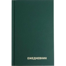 Ежедневник недатированный А5 128 листов зеленый бумвинил