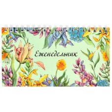 Еженедельник недатированный "Цветочный сад" 64 листа