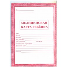 Медицинская карта ребенка красная А4