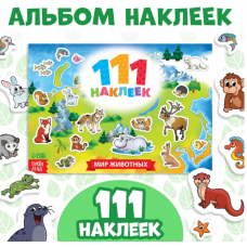 Наклейки детские «100 наклеек. Мир животных», 12 стр.9785001243335