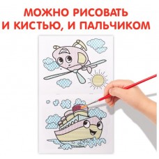 Водная раскраска «Транспорт»