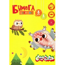 Бумага цветная 1-сторонняя. Каляка-Маляка мелов. 8 л. 8 цв.