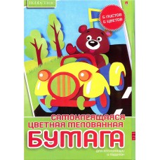 Набор самоклеющейся бумаги А4 5 листов 5 цветов {Россия}