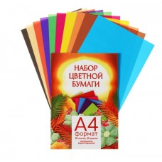 Набор цветной бумаги А4 10 листов