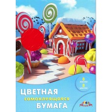 Цветная самоклеящаяся бумага А4 8 листов 8 цветов
