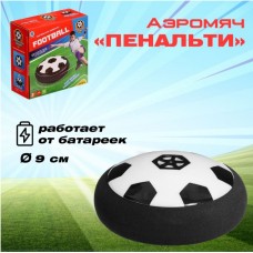 Аэромяч «Пенальти» работает от батареек