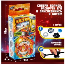 Волчок ULTRA SPIN, с устройством для запуска из двух частей