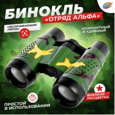 Бинокль «Отряд альфа»