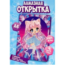 Алмазная мозаика с частичным заполнением на открытке «Милая девочка»