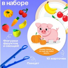 Набор для сортировки «Вкусная тарелка», по методике Монтессори, 20 заданий, 3+