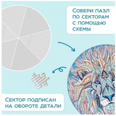 Круглый пазл «Волшебный лев», 1000 деталей