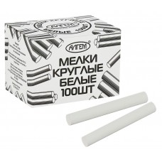 Мелки белые "АЛГЕМ", круглые