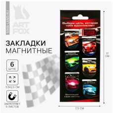 Закладки магнитные на подложке "Выбери цель", 6 шт.