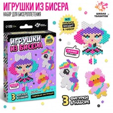 Набор для бисероплетения «Игрушки из бисера. Единорог»