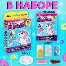 Набор для бисероплетения «Игрушки из бисера. Единорог»