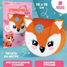Набор для создания сумки из фетра "Милая лисичка размер 16*16 см.