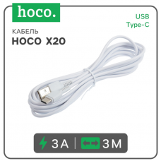Кабель Hoco X20 Flash джек USB - джек USB Type-C 3 А 3 метра белый