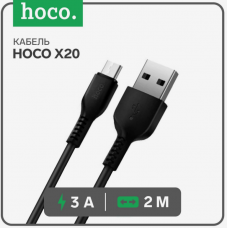 Кабель Hoco X20, Type-C - USB 3 А 2 м. PVC оплетка черный