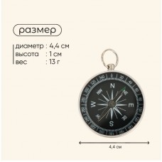 Компас Maclay DC44-2, d=44 мм., h=5 мм.