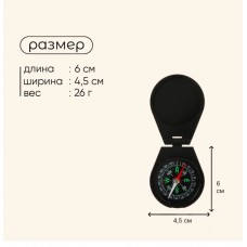 Компас Maclay DC45-8