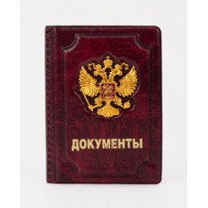 Обложка для автодокументов, цвет бордовый